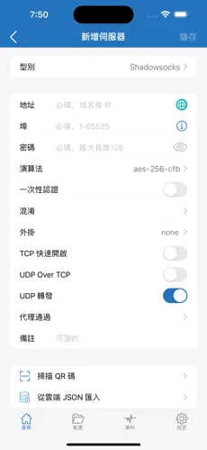 好用的手机翻墙梯子推荐android下载效果预览图