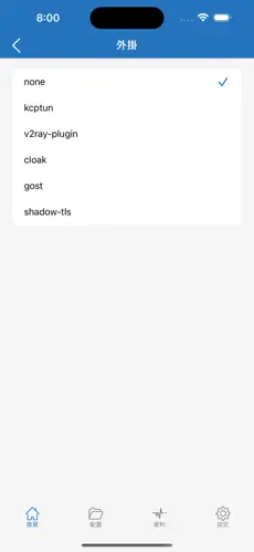 好用的手机翻墙梯子推荐android下载效果预览图