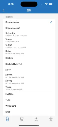 好用的手机翻墙梯子推荐android下载效果预览图